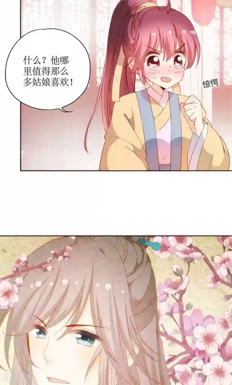 皇后娘娘的五毛特效第91话