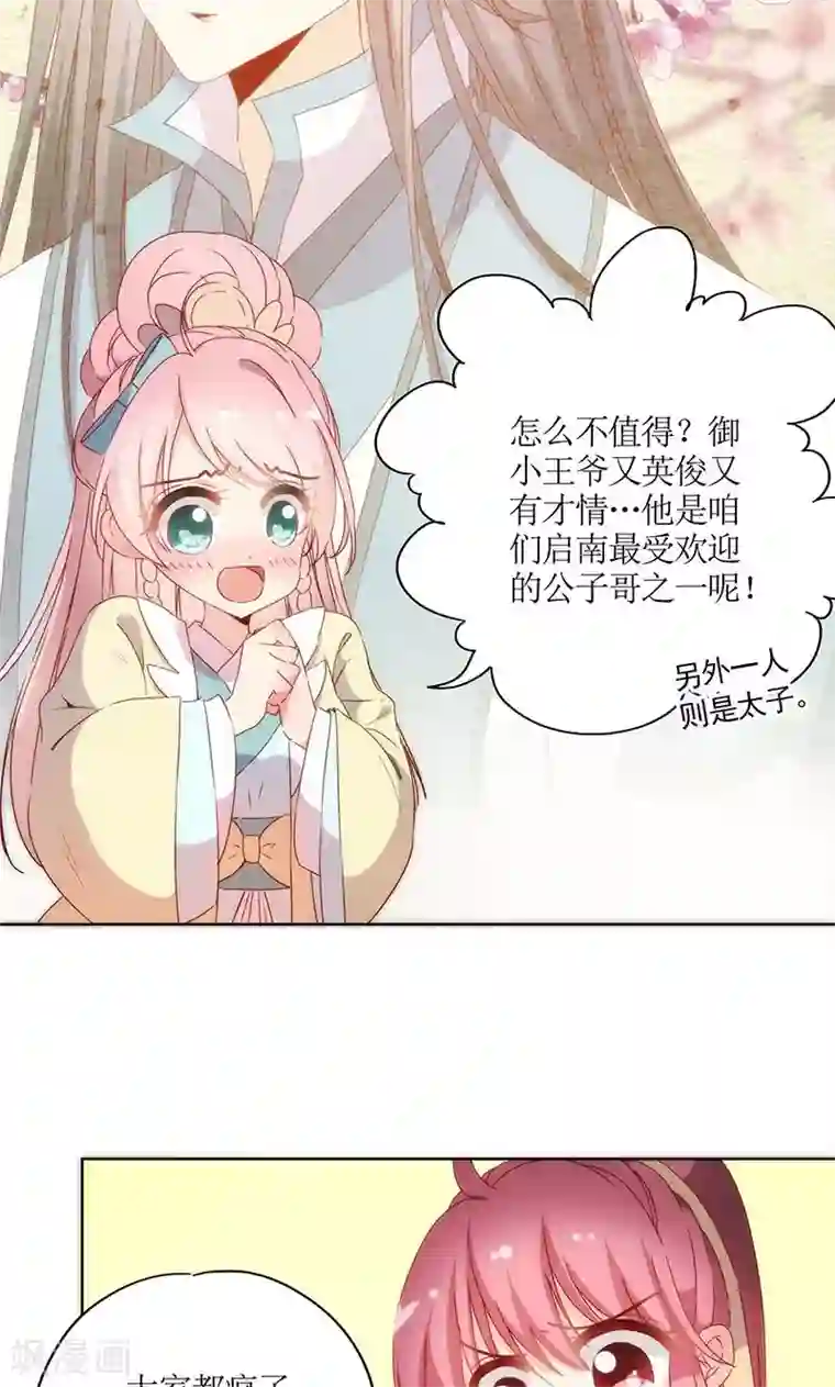 皇后娘娘的五毛特效第91话