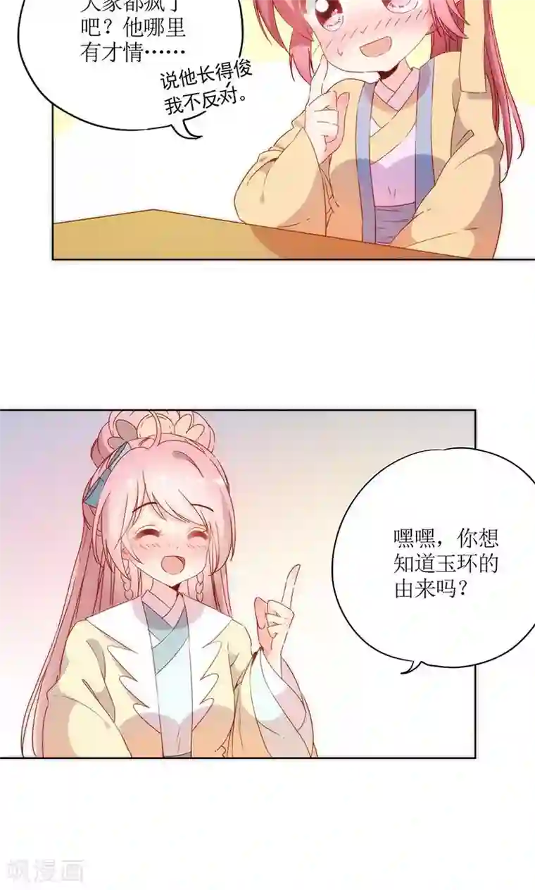 皇后娘娘的五毛特效第91话