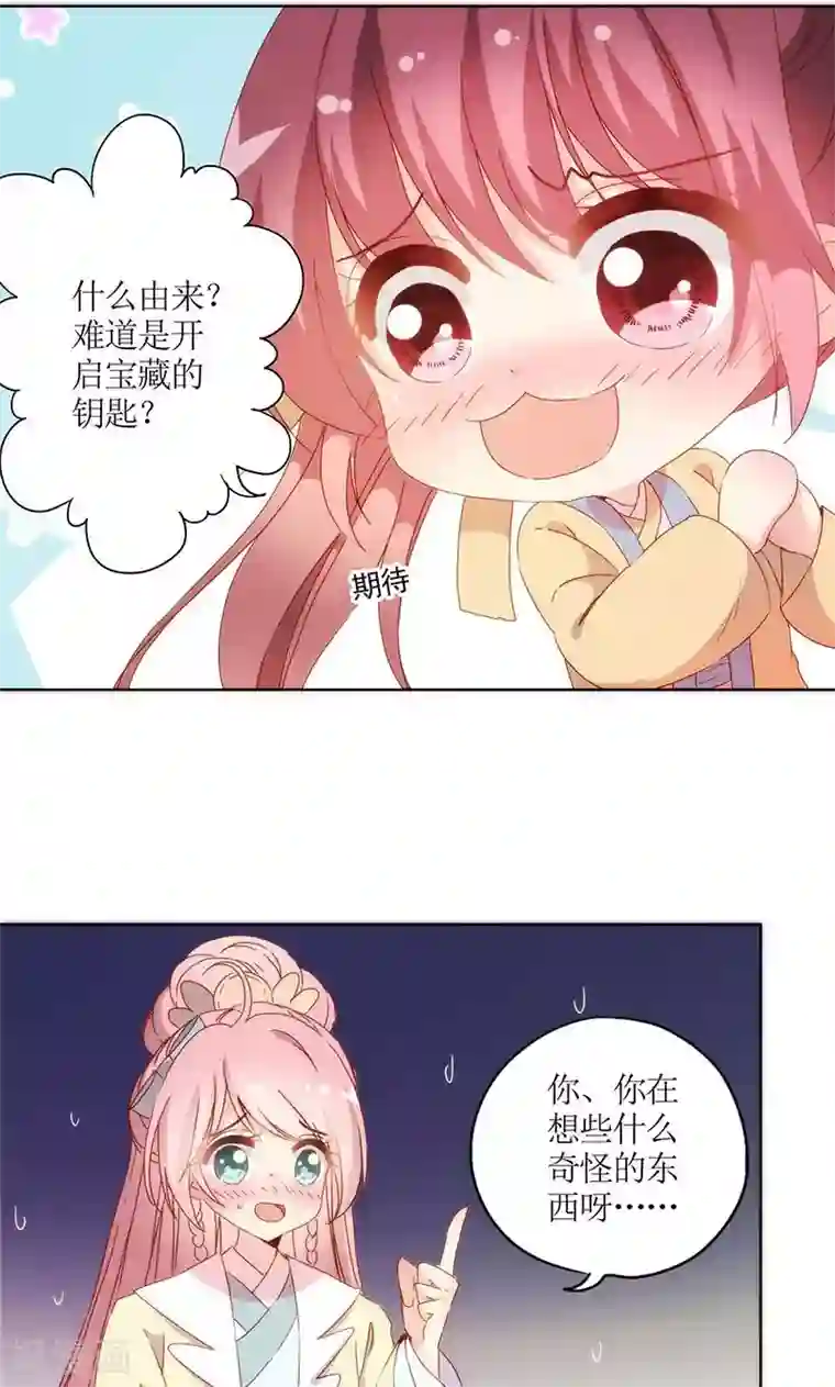 皇后娘娘的五毛特效第91话