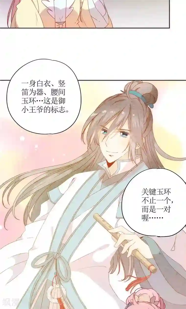 皇后娘娘的五毛特效第91话