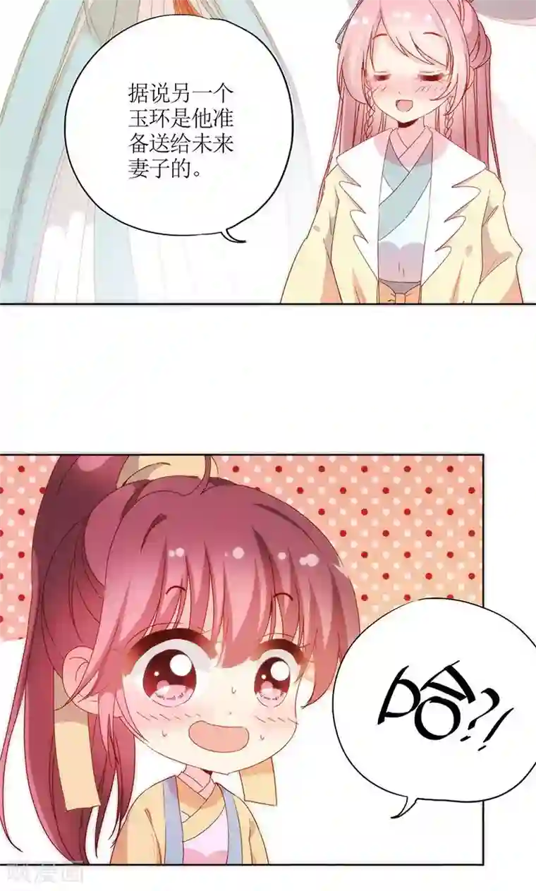 皇后娘娘的五毛特效第91话