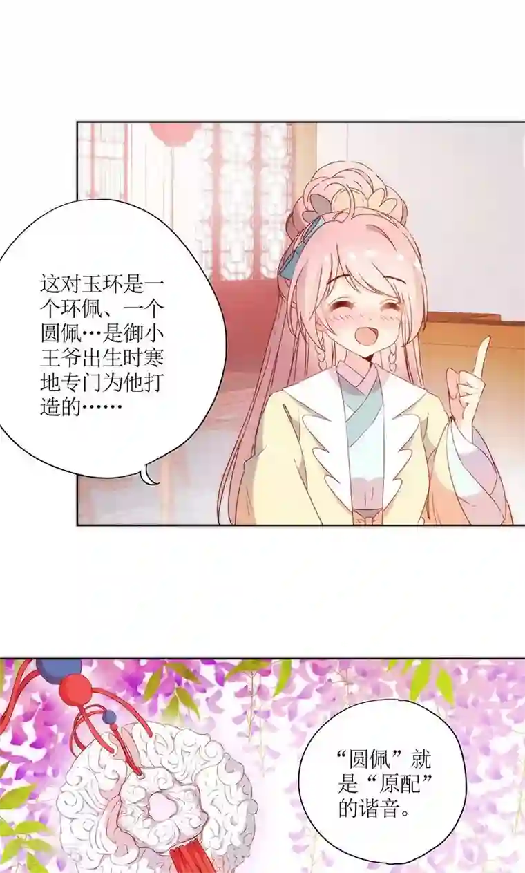 皇后娘娘的五毛特效第91话