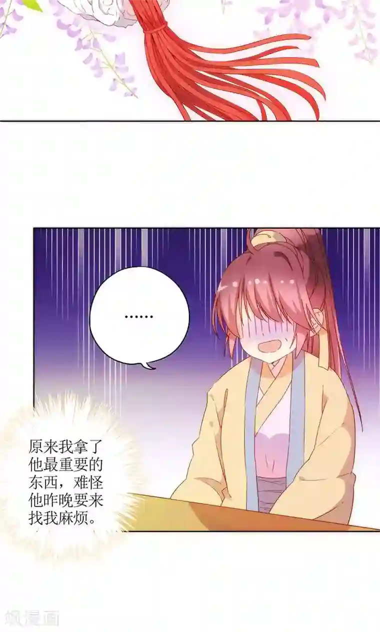 皇后娘娘的五毛特效第91话