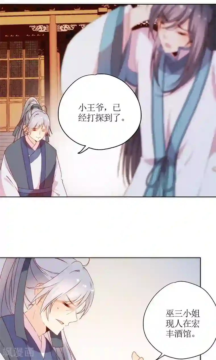 皇后娘娘的五毛特效第91话