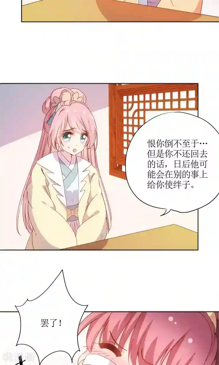皇后娘娘的五毛特效第91话
