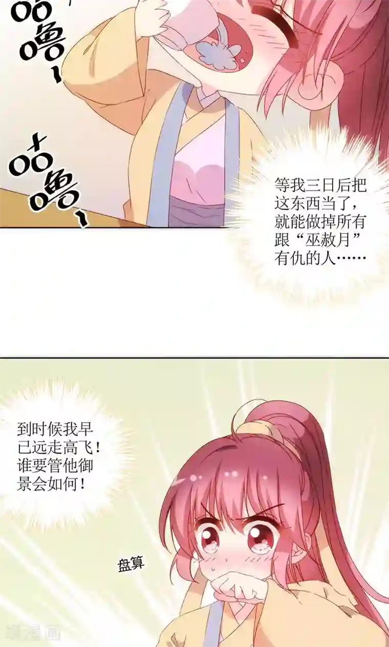 皇后娘娘的五毛特效第91话