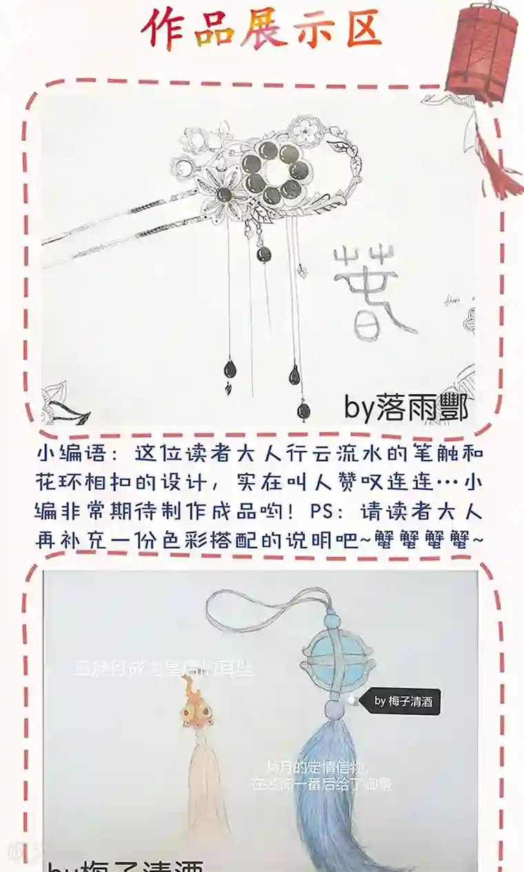 皇后娘娘的五毛特效第91话