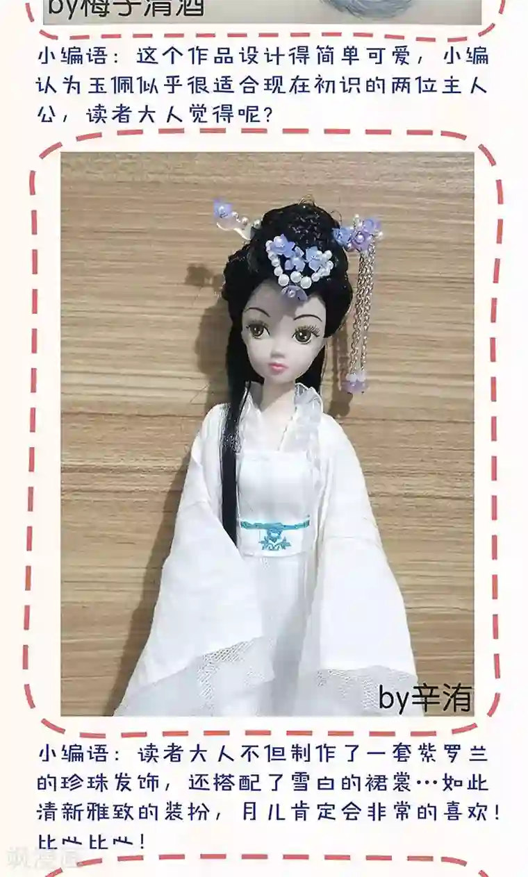 皇后娘娘的五毛特效第91话