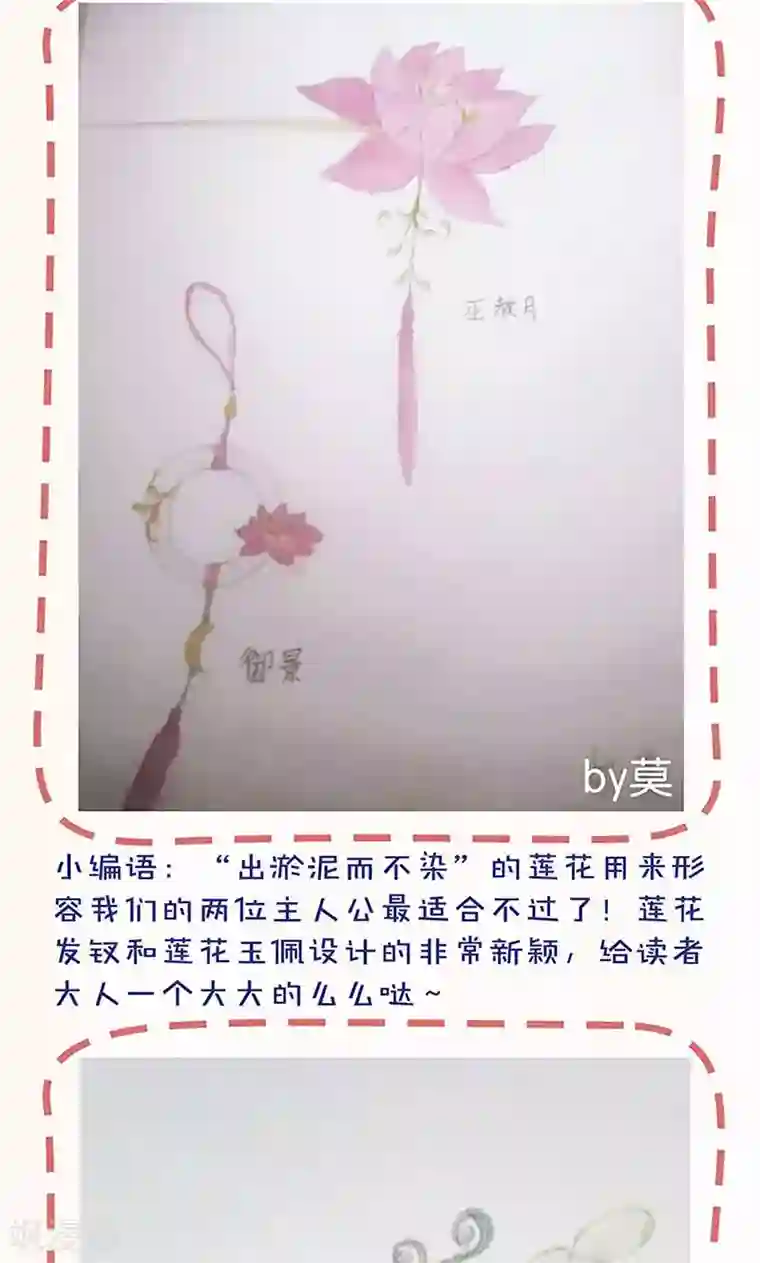 皇后娘娘的五毛特效第91话
