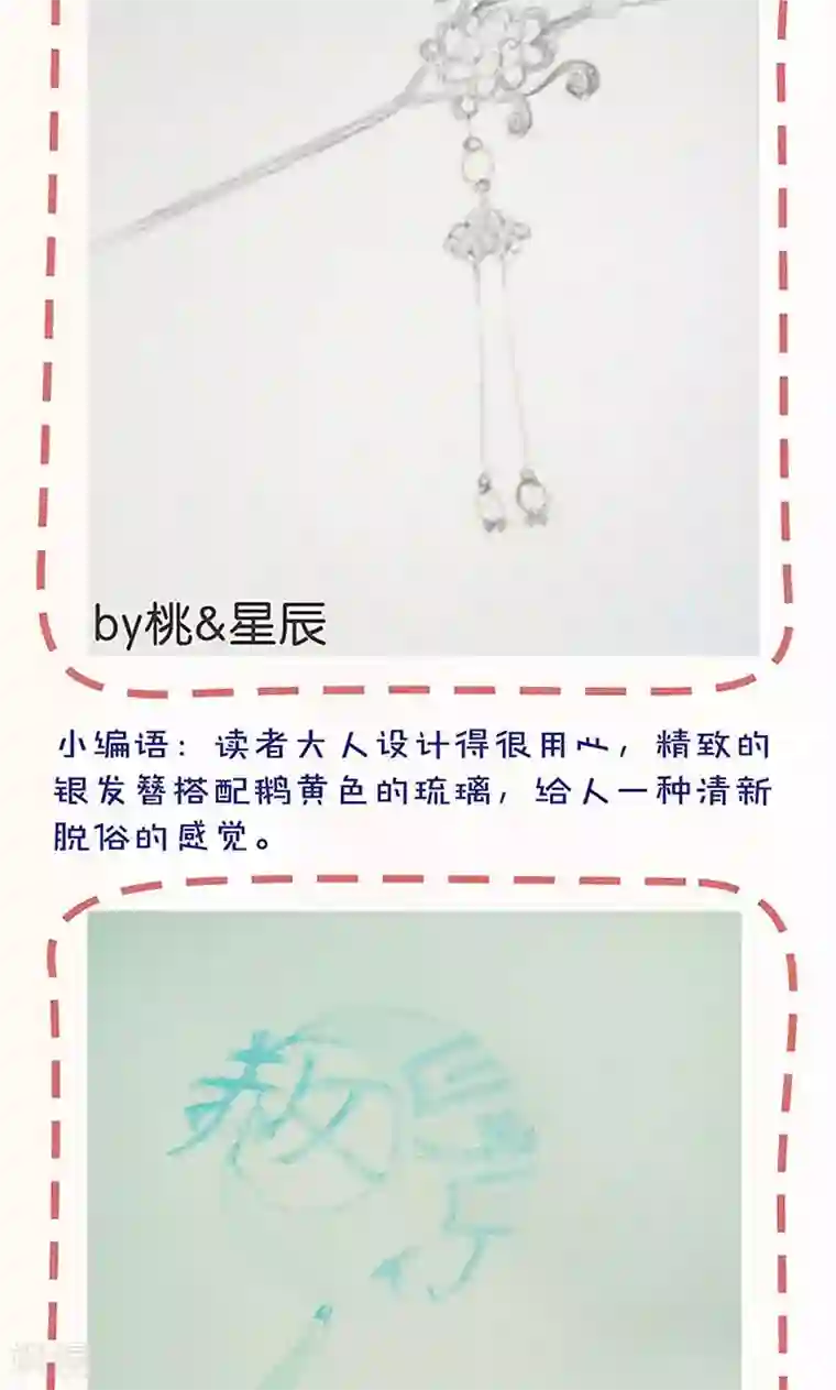 皇后娘娘的五毛特效第91话