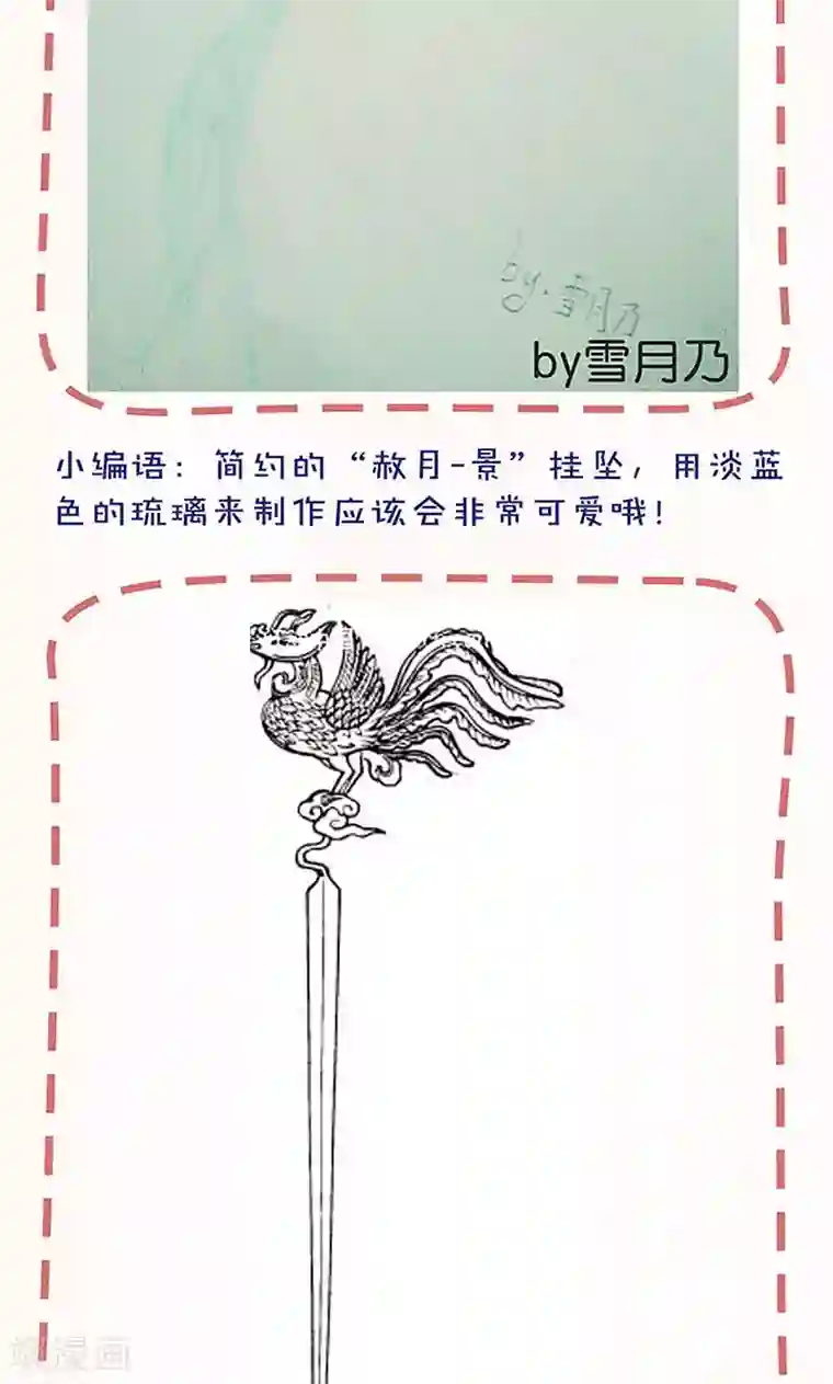 皇后娘娘的五毛特效第91话