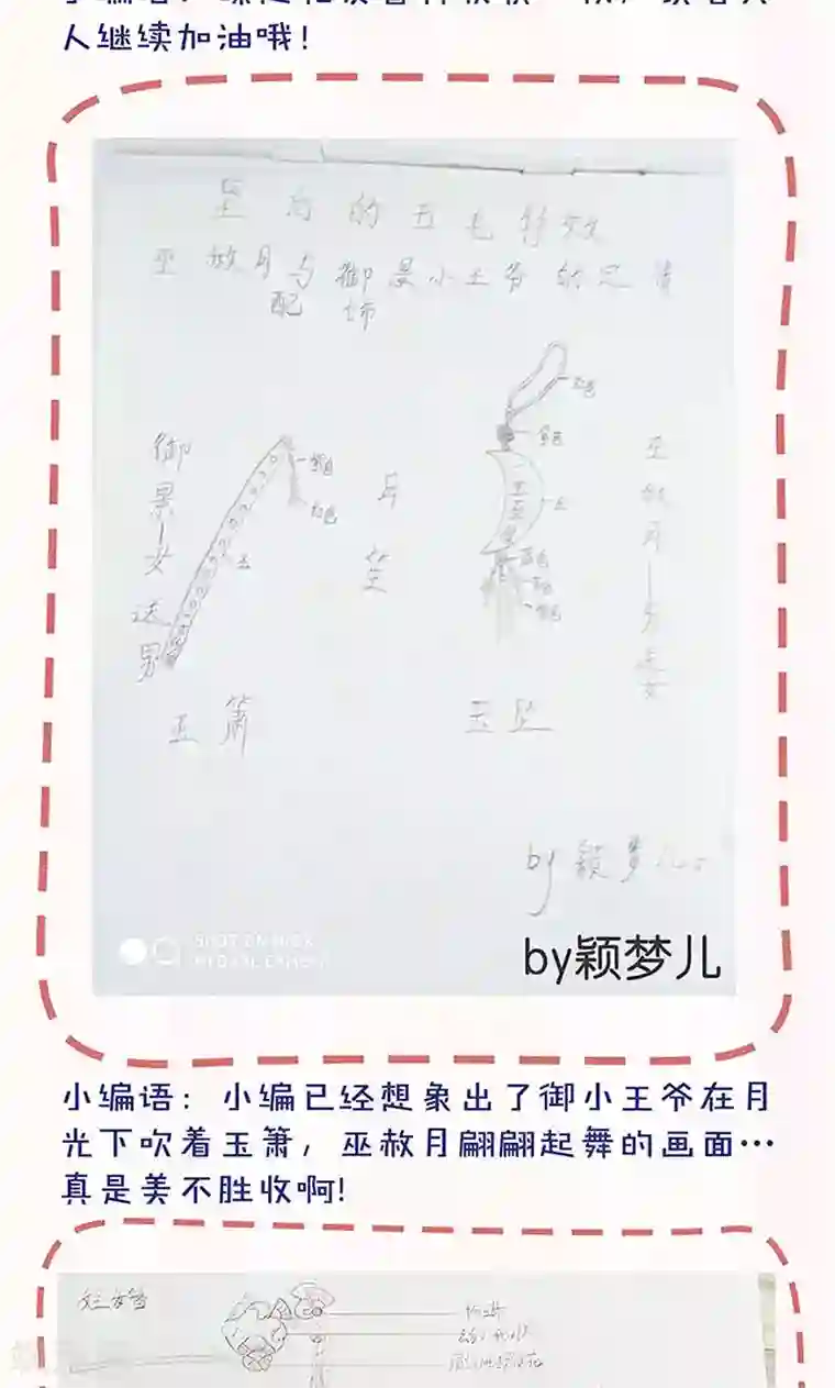 皇后娘娘的五毛特效第91话