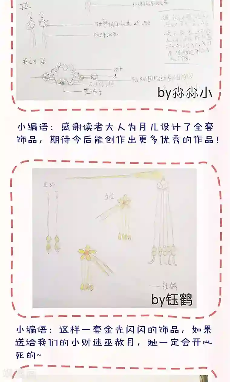 皇后娘娘的五毛特效第91话