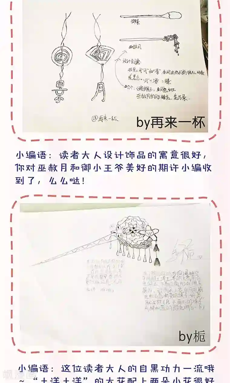 皇后娘娘的五毛特效第91话