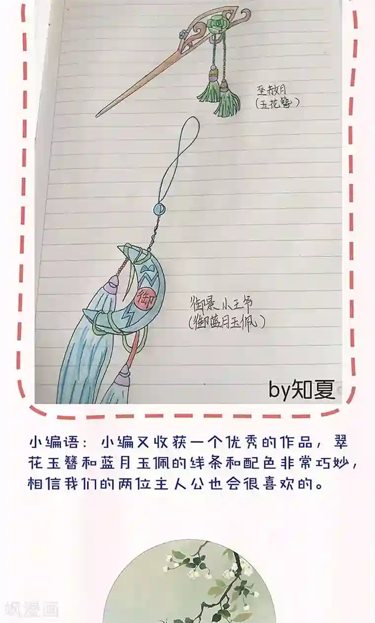 皇后娘娘的五毛特效第91话