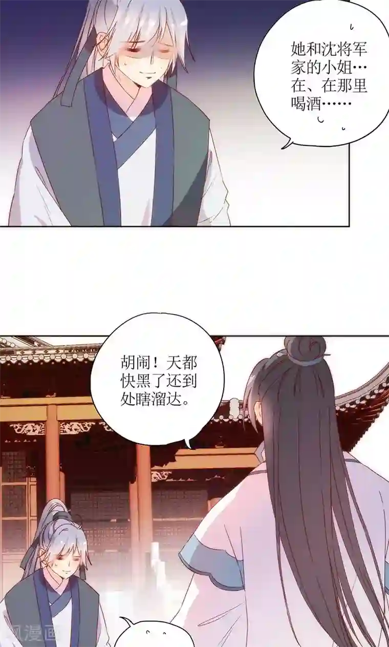 皇后娘娘的五毛特效第91话