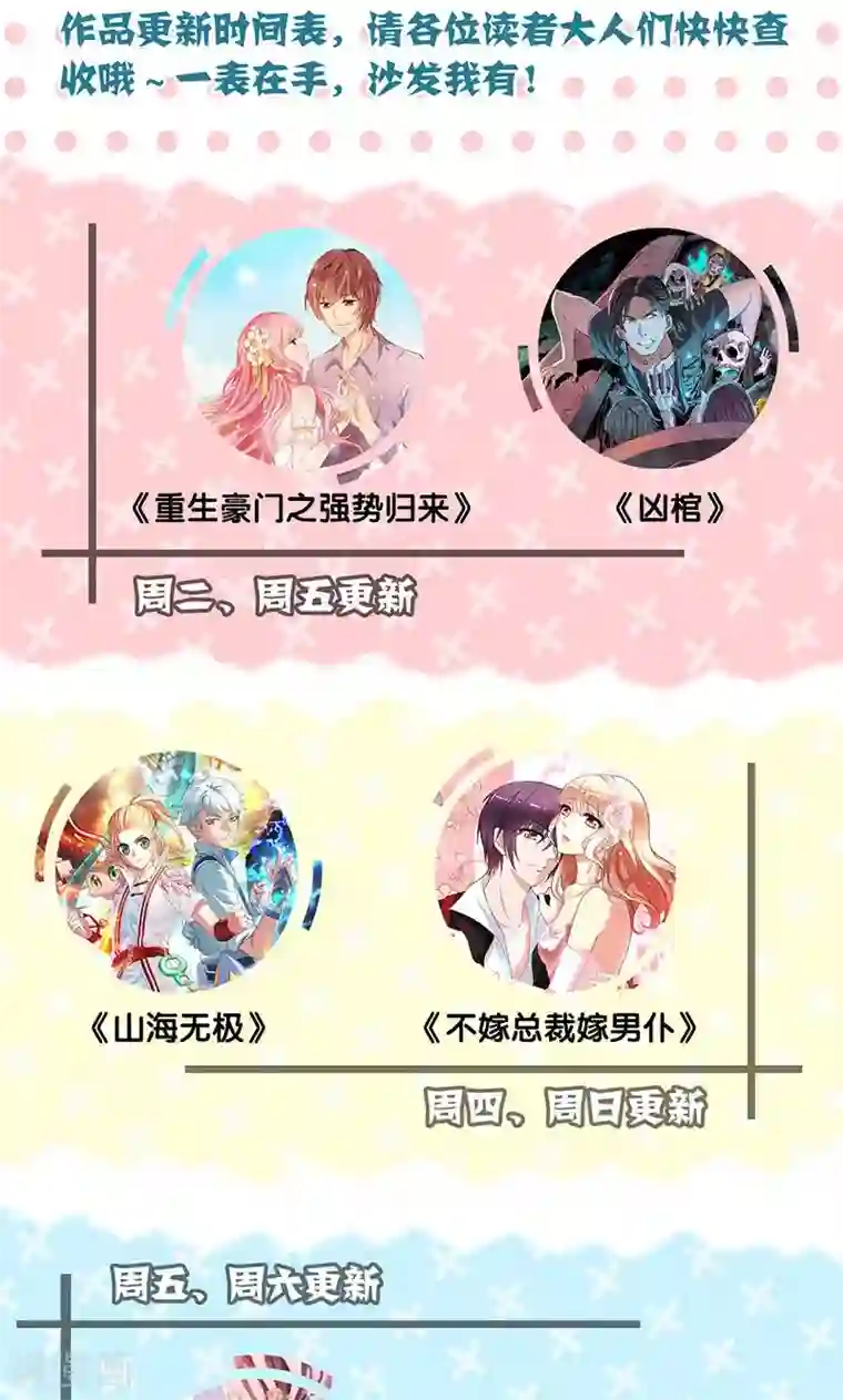 皇后娘娘的五毛特效第91话