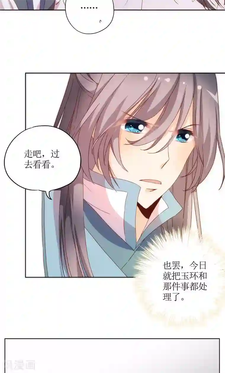 皇后娘娘的五毛特效第91话