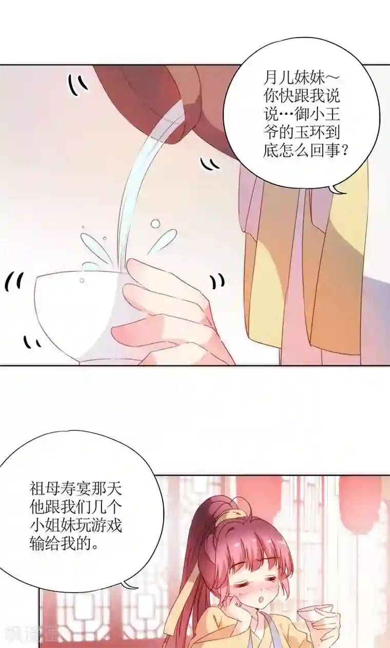 皇后娘娘的五毛特效第91话