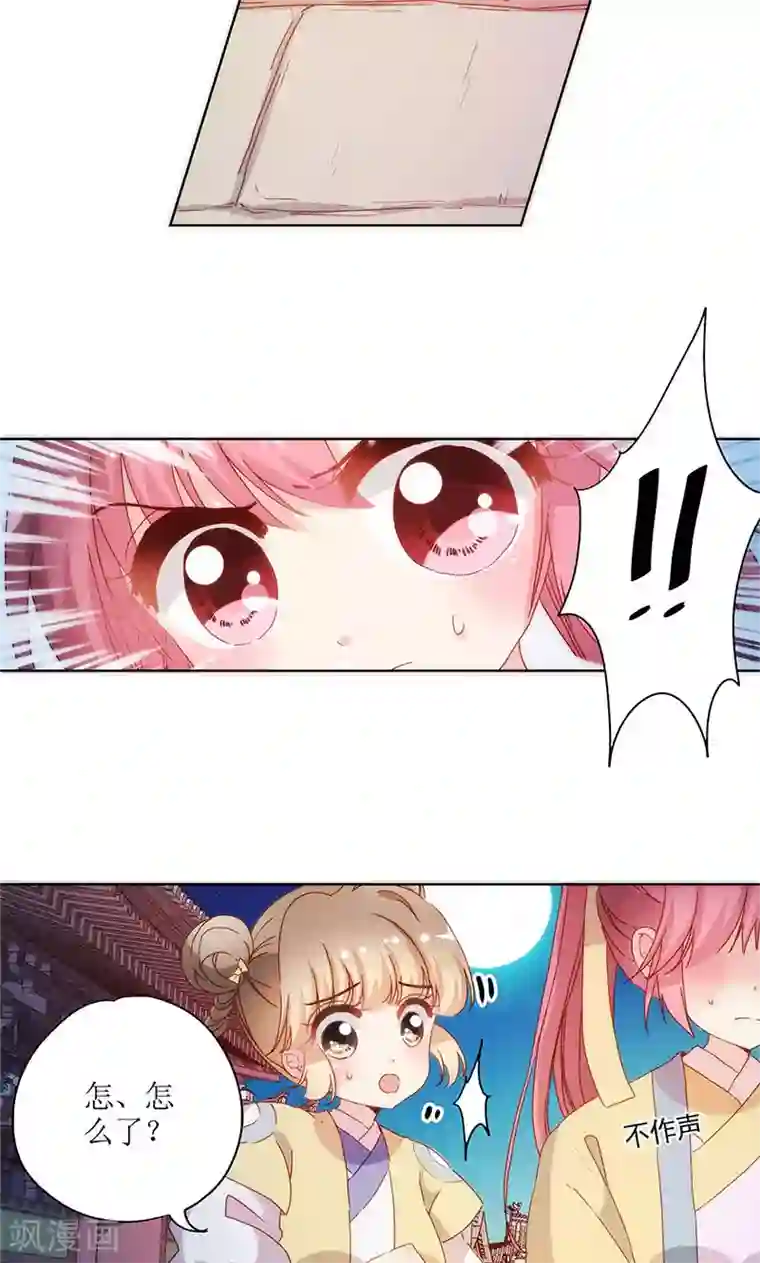 皇后娘娘的五毛特效第92话