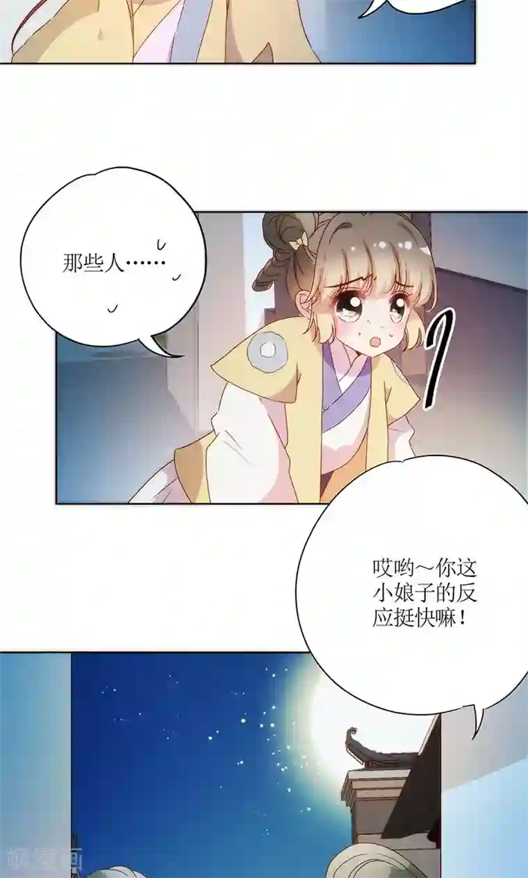 皇后娘娘的五毛特效第92话