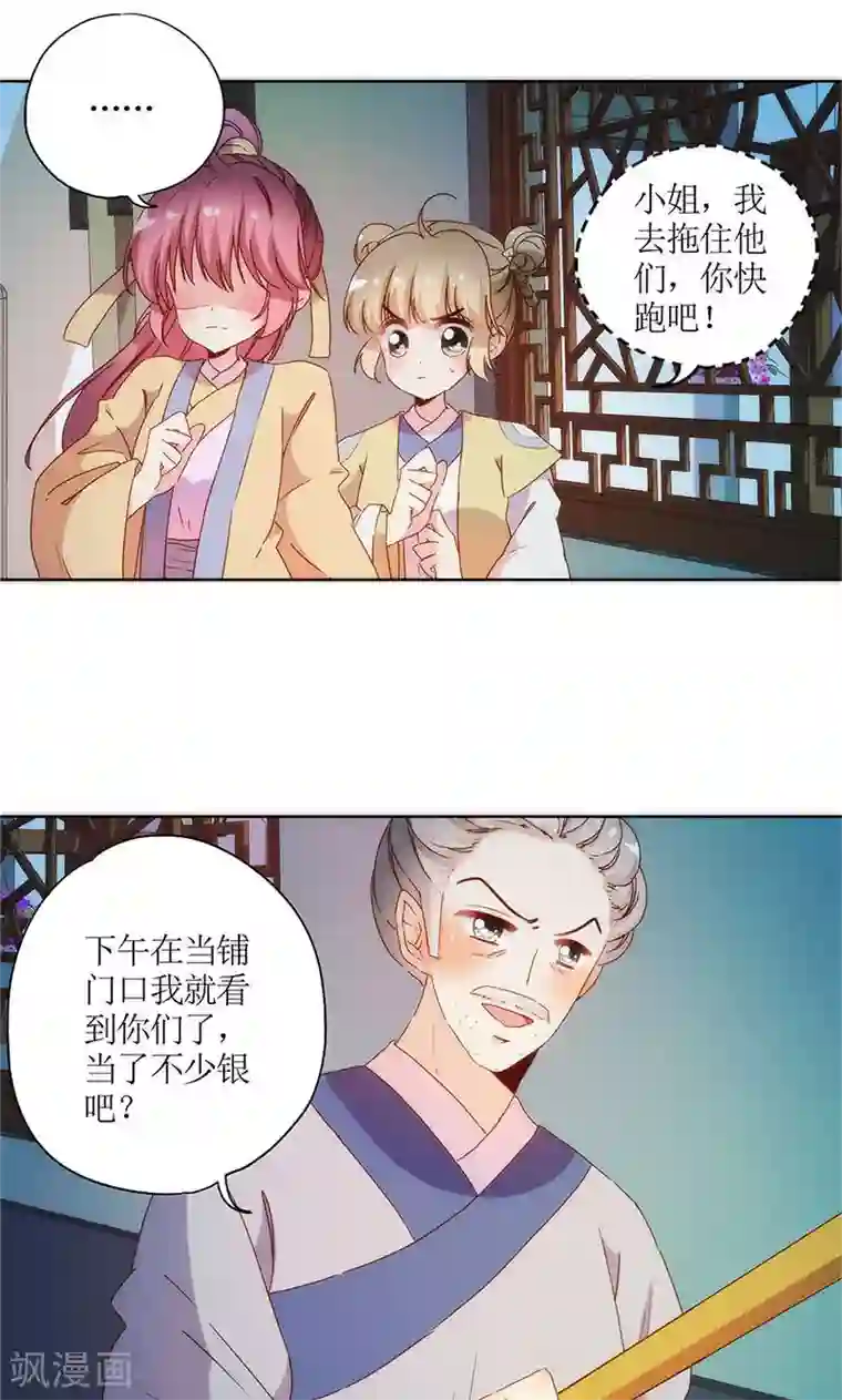 和朋友勇气君第92话