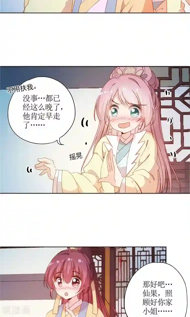 和朋友勇气君第92话