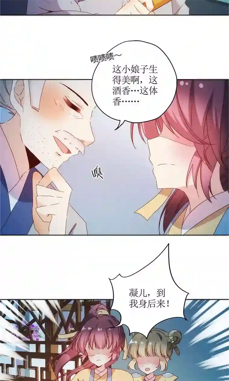 皇后娘娘的五毛特效第92话