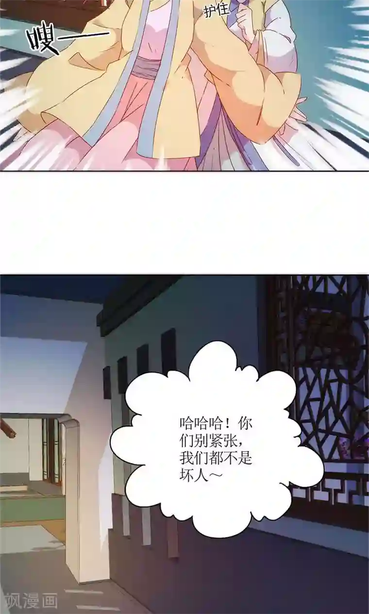 和朋友勇气君第92话