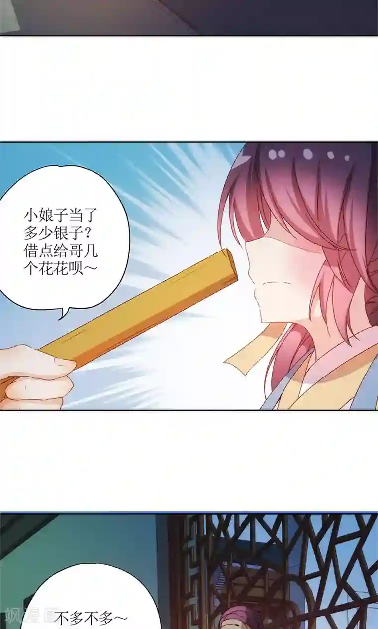 皇后娘娘的五毛特效第92话
