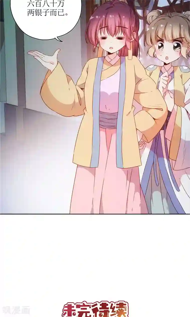 皇后娘娘的五毛特效第92话