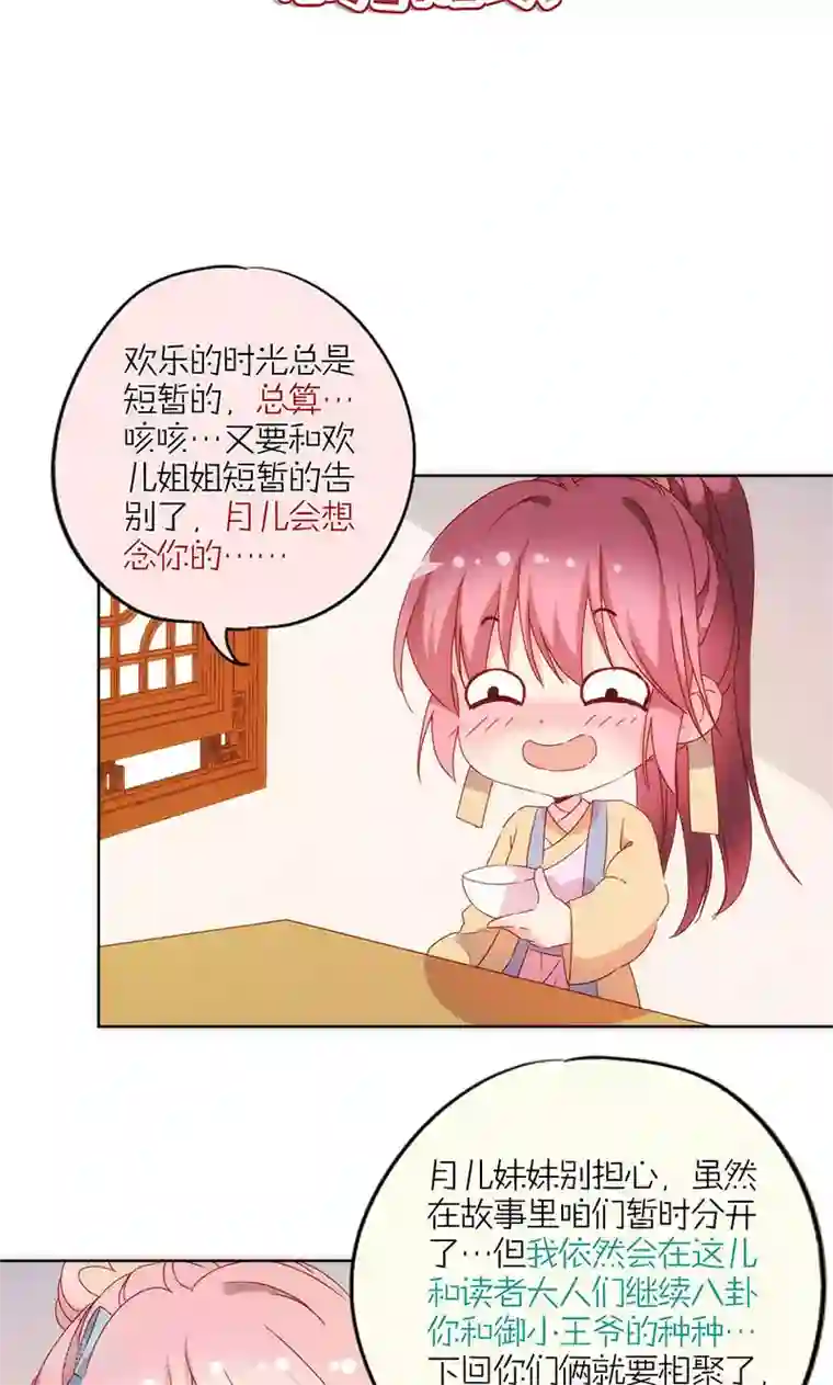和朋友勇气君第92话