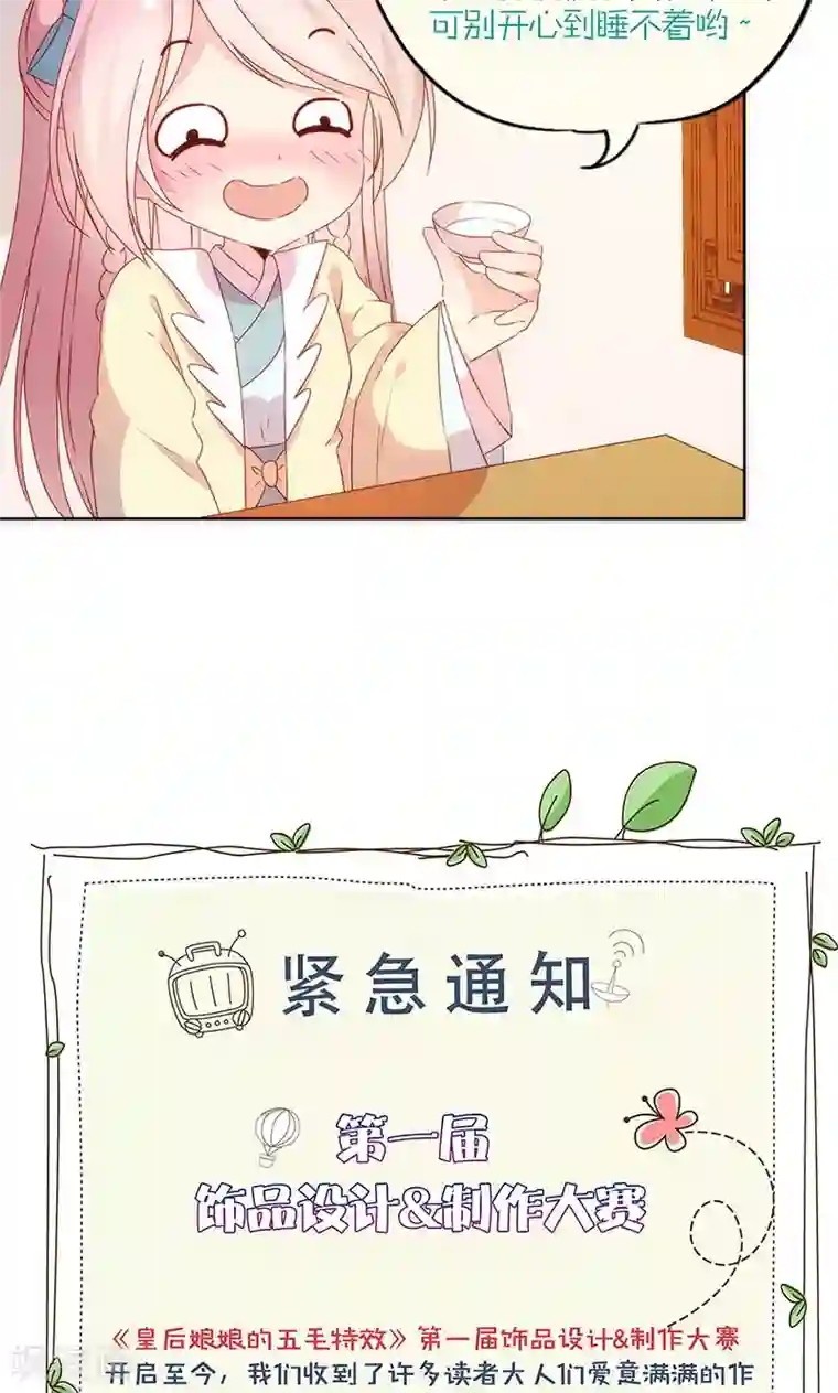 和朋友勇气君第92话