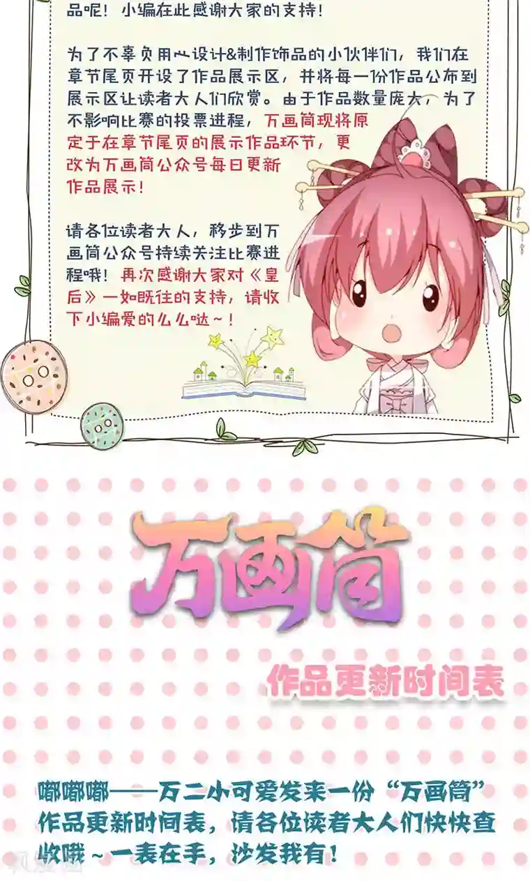 和朋友勇气君第92话