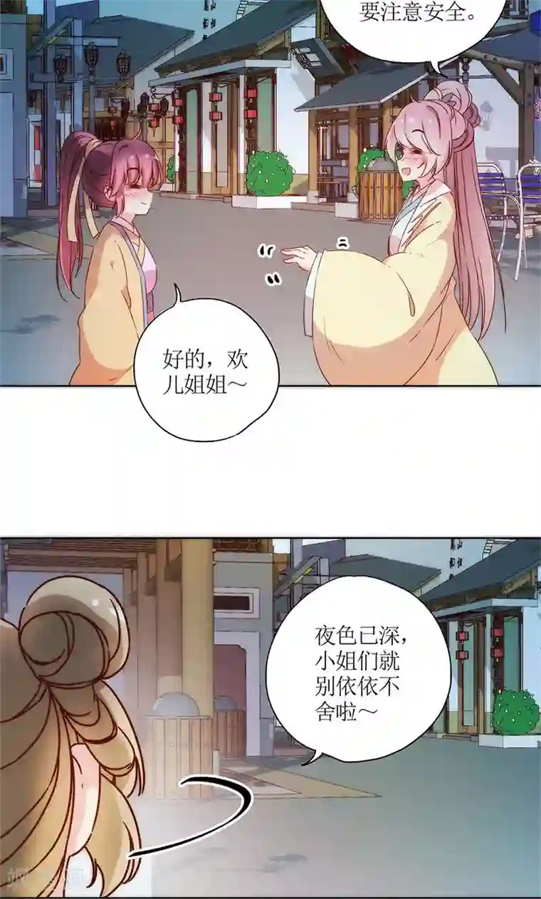 和朋友勇气君第92话