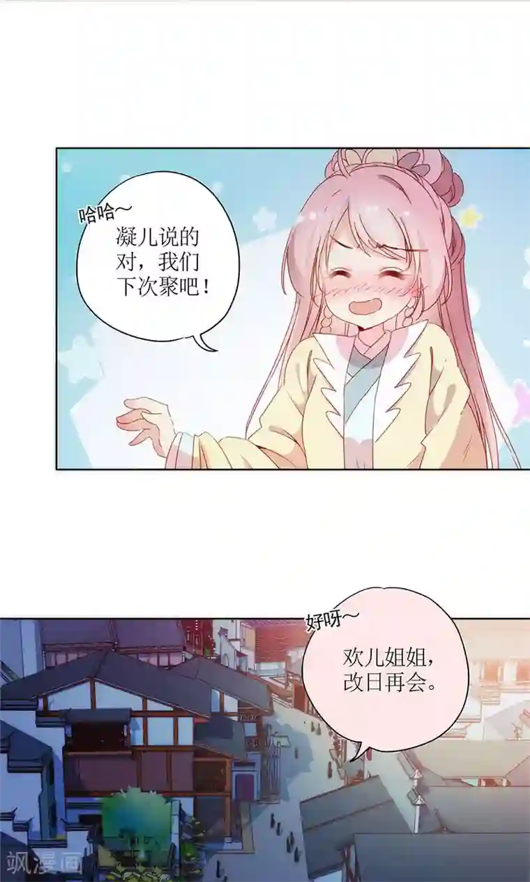 皇后娘娘的五毛特效第92话