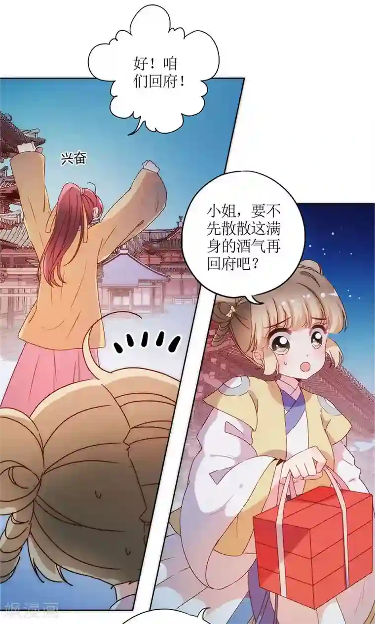 皇后娘娘的五毛特效第92话