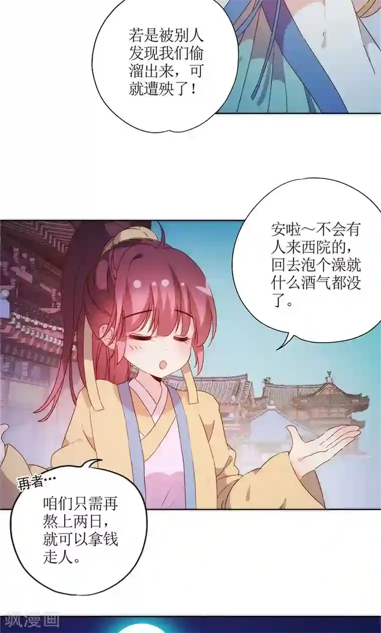 皇后娘娘的五毛特效第92话