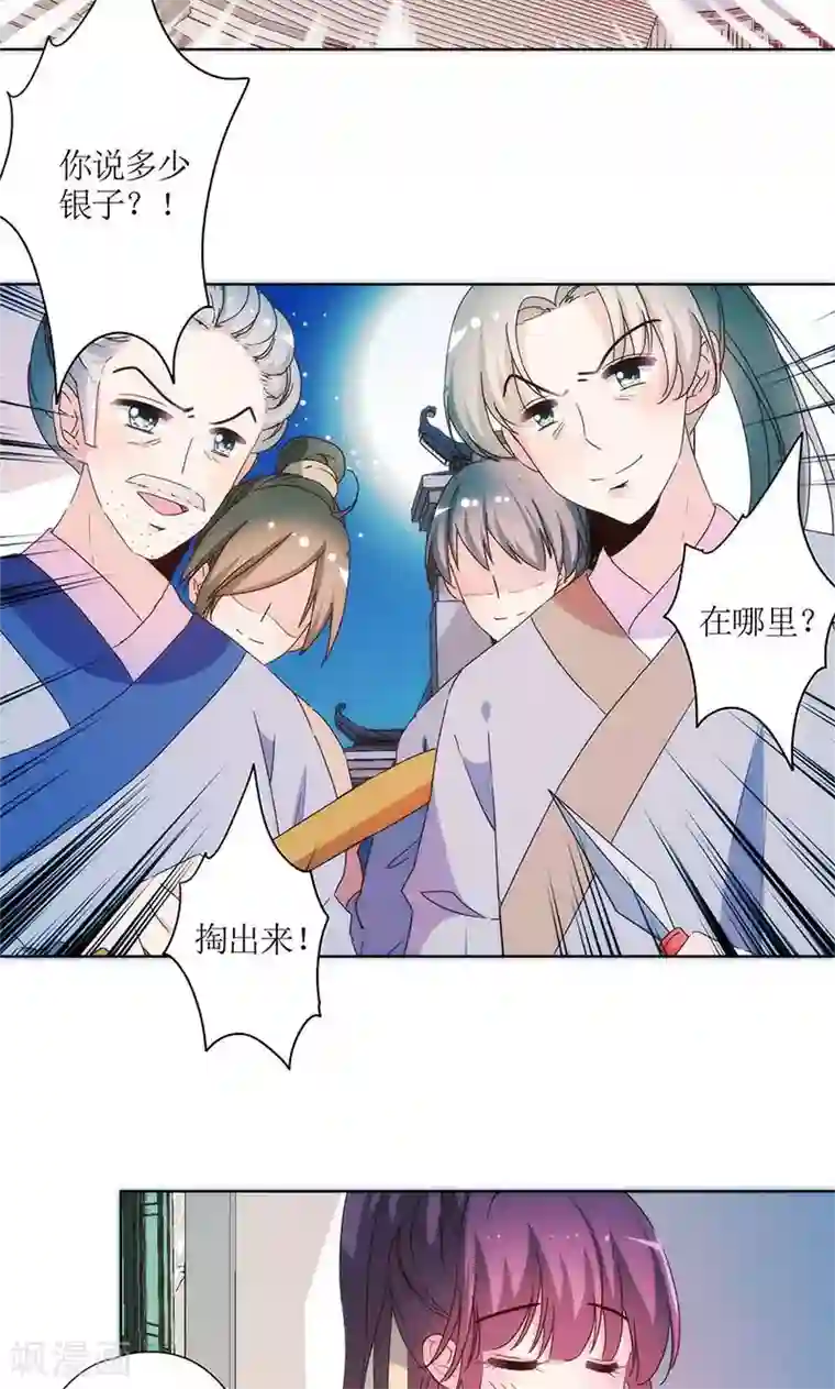 皇后娘娘的五毛特效第93话