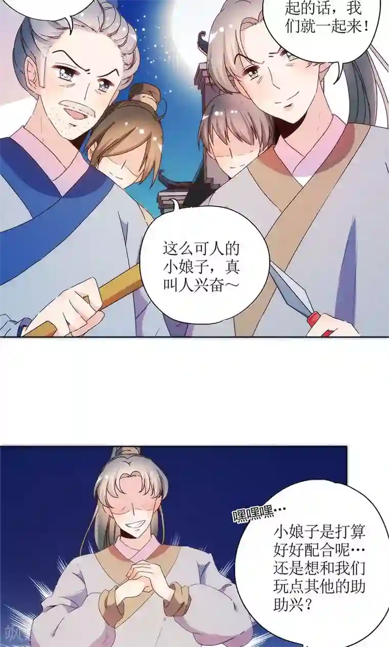 皇后娘娘的五毛特效第93话