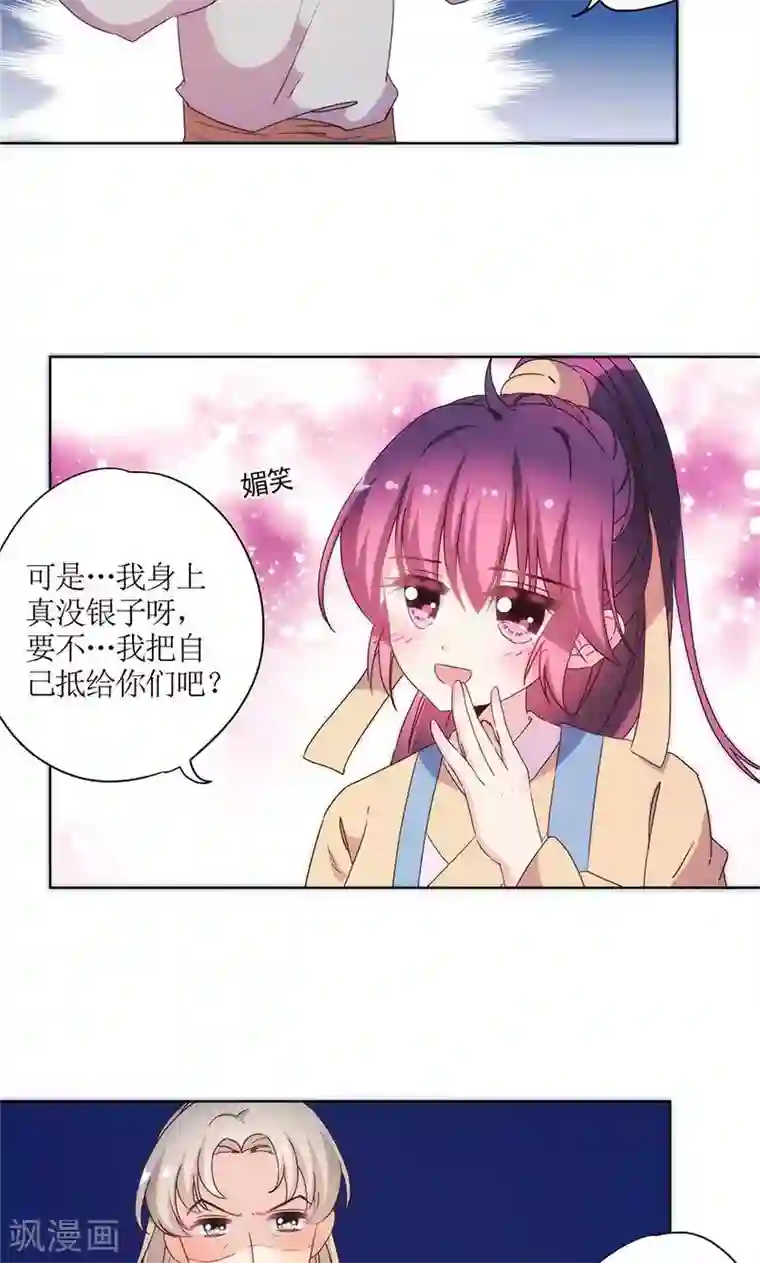 皇后娘娘的五毛特效第93话