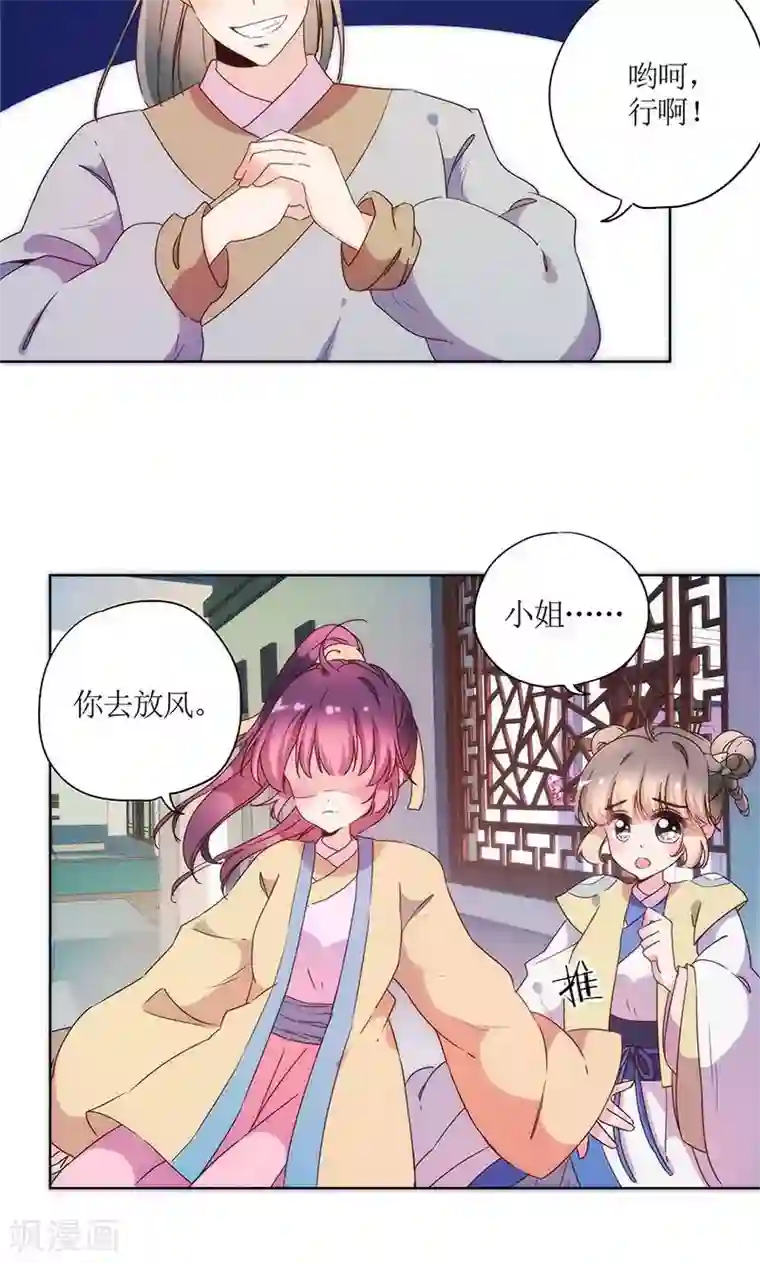 皇后娘娘的五毛特效第93话