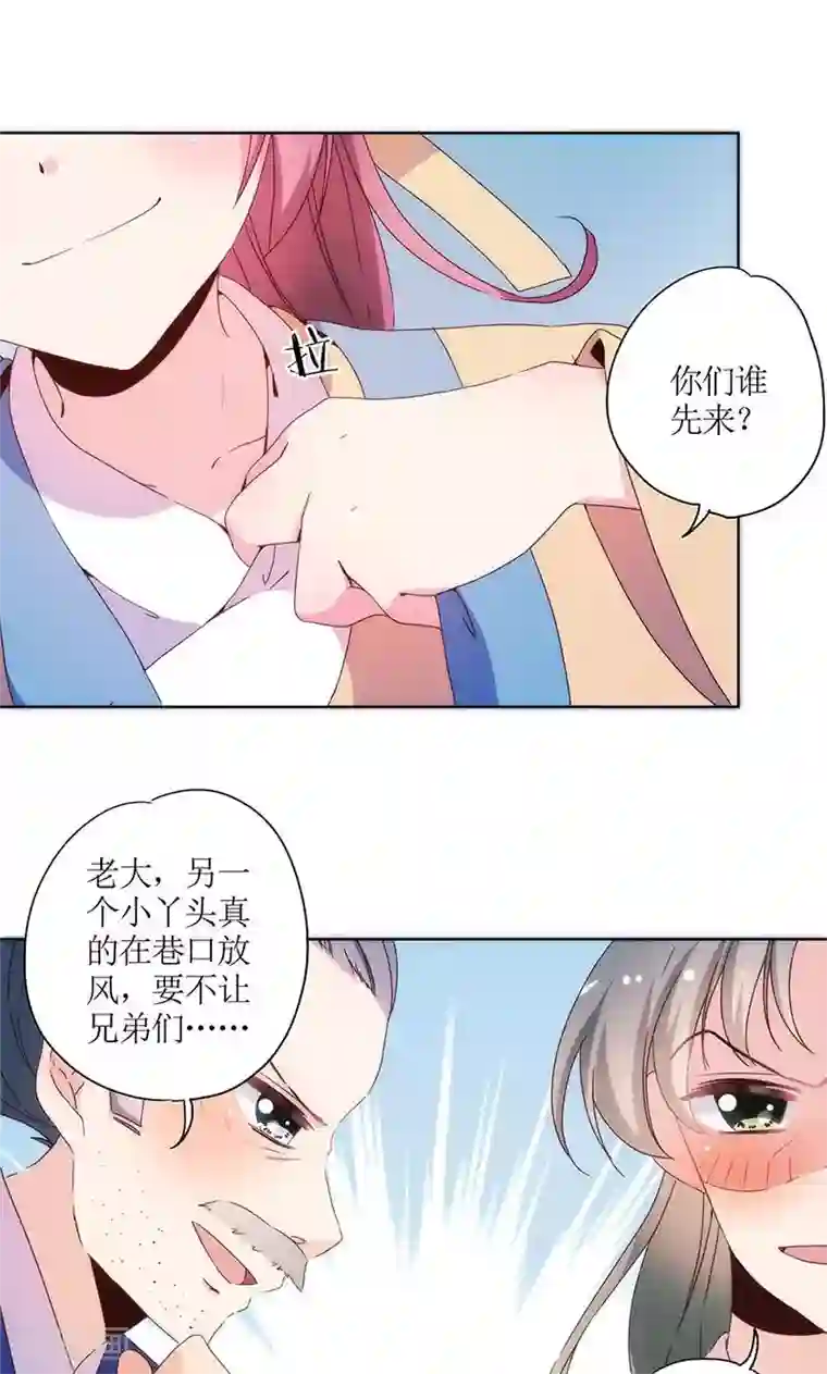皇后娘娘的五毛特效第93话