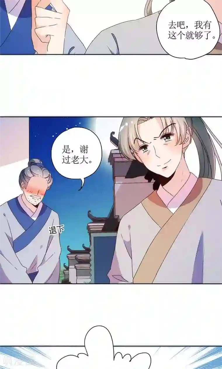 皇后娘娘的五毛特效第93话