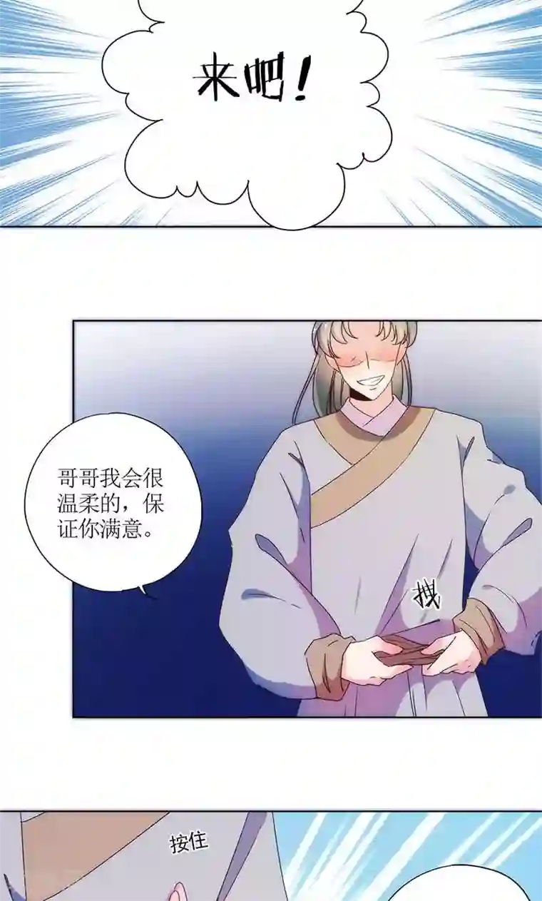 皇后娘娘的五毛特效第93话