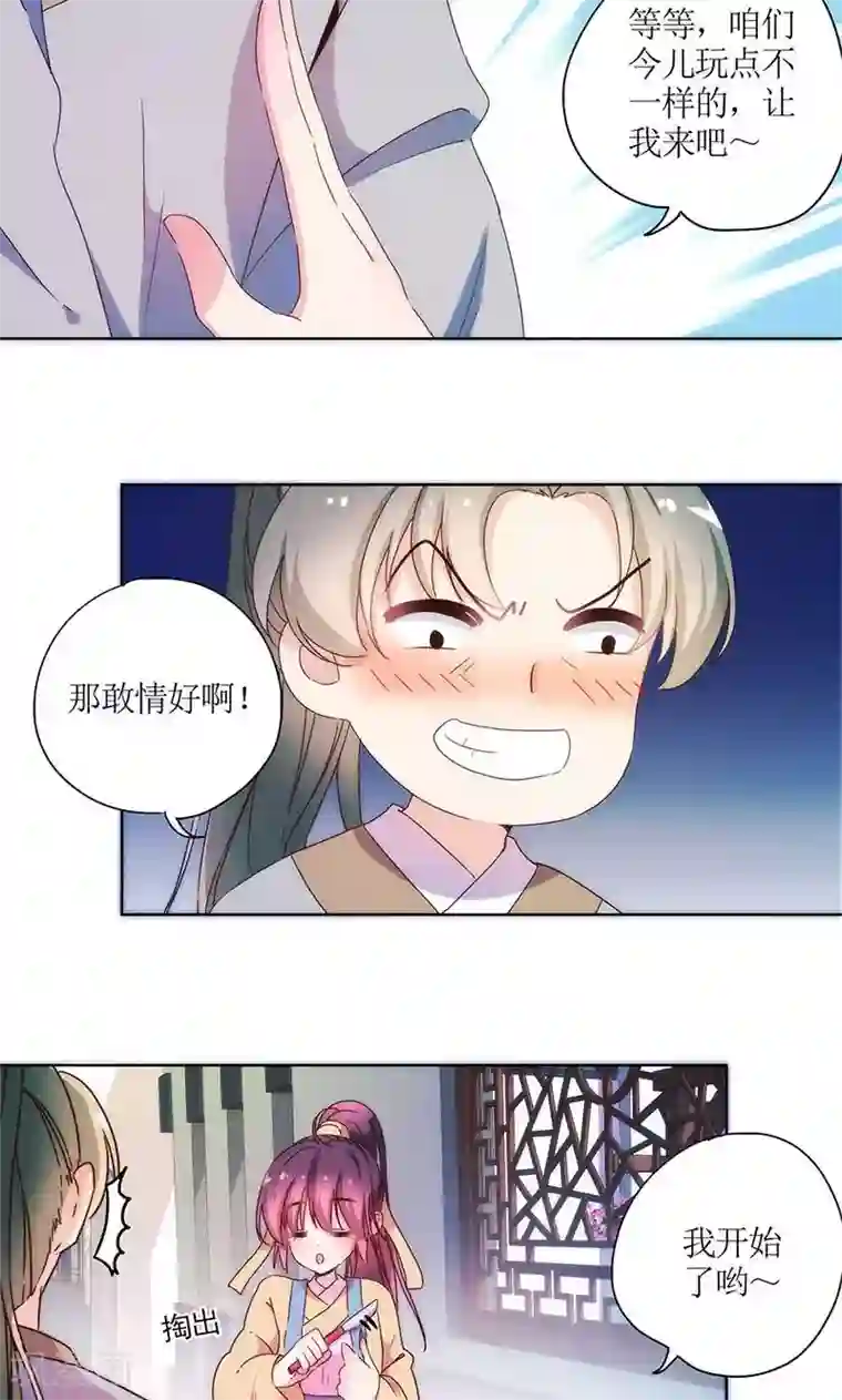 皇后娘娘的五毛特效第93话