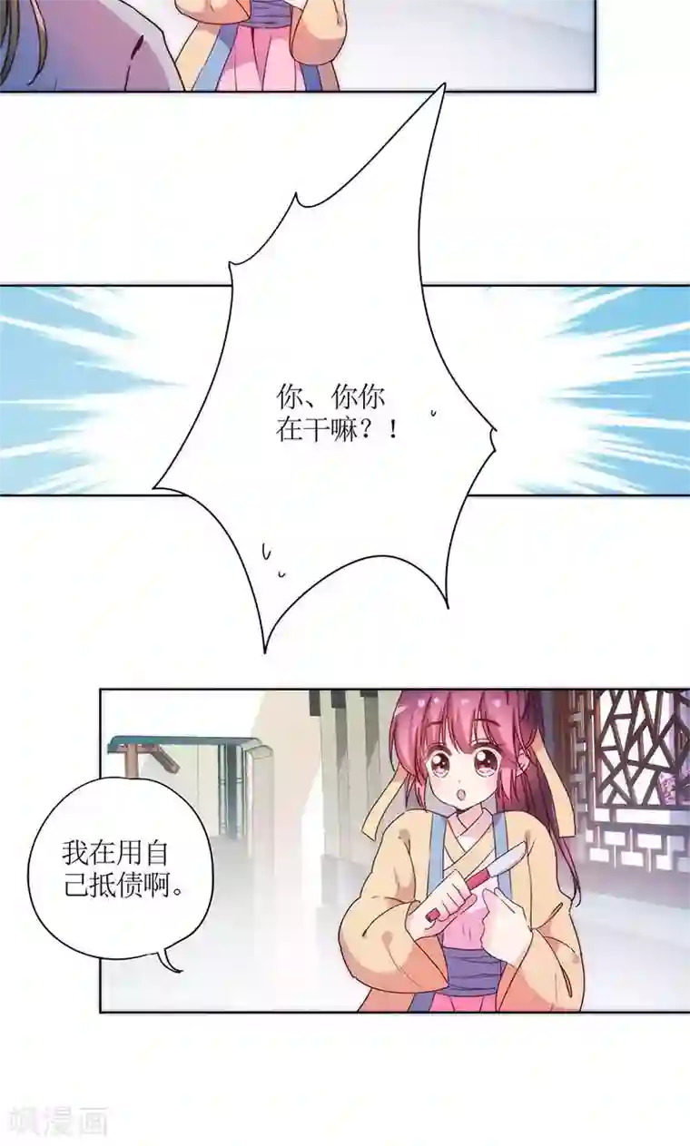 皇后娘娘的五毛特效第93话