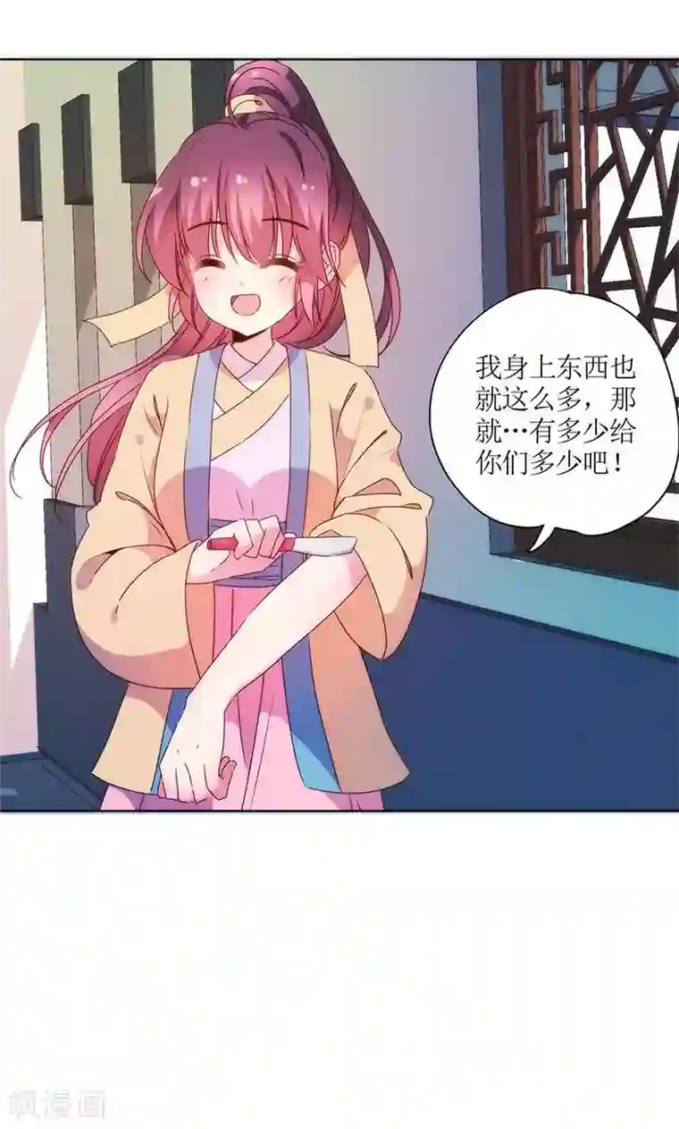 皇后娘娘的五毛特效第93话