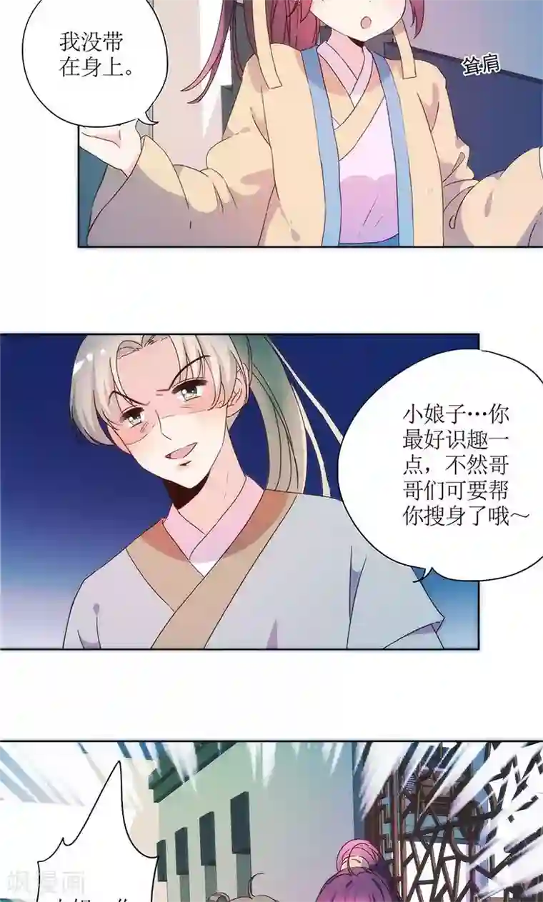 皇后娘娘的五毛特效第93话